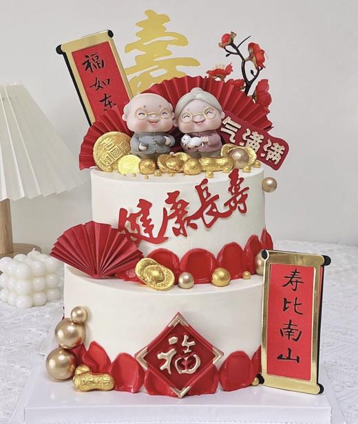 妈妈奶奶外婆爸爸外公爷爷喜庆祝寿蛋糕-低糖处理无添加 商品图0