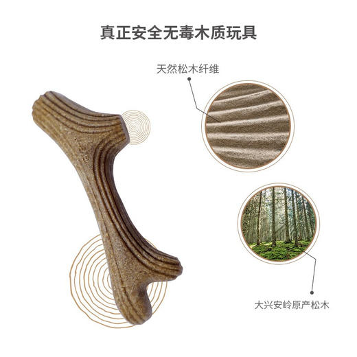 GiGwi贵为狗狗玩具木塑鹿角幼犬小中大型犬用品磨牙耐咬宠物解闷 商品图2