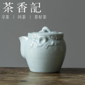 茶香记 梅桩宝瓶仿明器型150ml古典雅致古法印坯精巧清雅泡茶壶