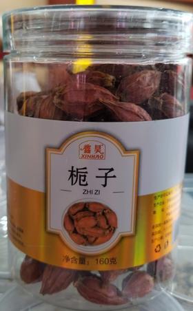 鑫昊栀子160g