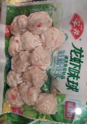 龙虾球