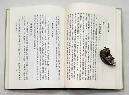 《越缦堂读书记全编》，全5册，[清]李慈铭著，张桂丽辑校，上海古籍出版社2021年一版一印，定价518，售价248元。品相9成 商品图11