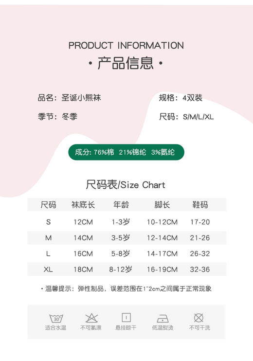 圣诞节小熊圣诞老人儿童袜子4双礼盒装 1-12岁  XHR 商品图10
