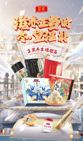 最适宜冬天滋补的食物指南，全文干货！