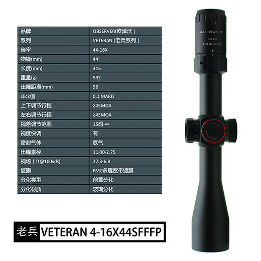 OBSERVER/老兵低手轮欧泽沃系列前置单筒望远镜 商品图1