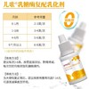 儿歌乳糖酶复配乳化剂（滴剂）15ml 商品缩略图3