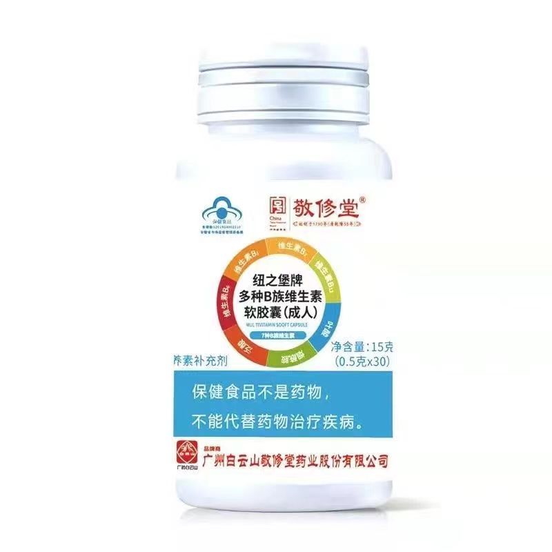 多种B族维生素软胶囊 补充多种B族维生素 食健备G201934002310  30粒/瓶