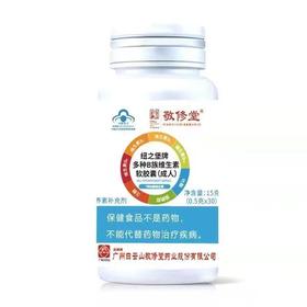 多种B族维生素软胶囊 补充多种B族维生素 食健备G201934002310  30粒/瓶