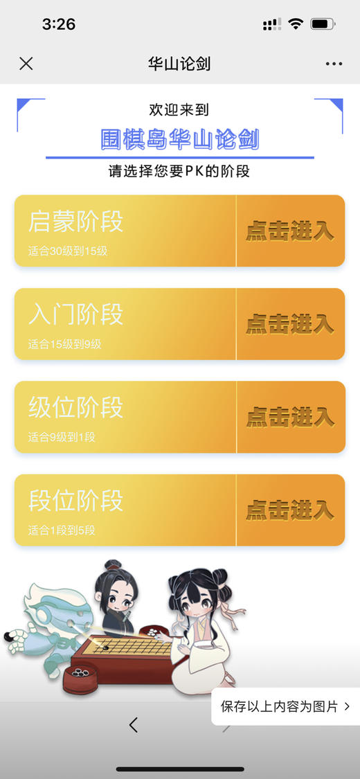 围棋岛系列图书多功能卡 商品图3