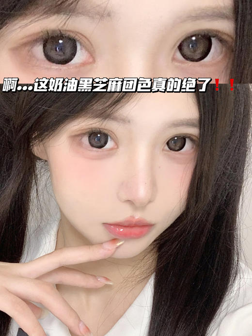 M02 BLACK 黑糖芝麻团【日抛·十片装】 商品图0