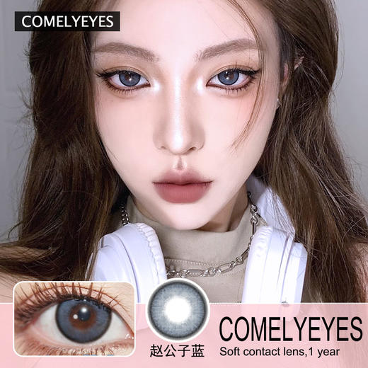 COMELYEYES年抛隐形眼镜 赵公子蓝 1副/2片 商品图0