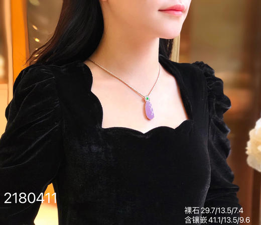 冰艳紫福豆吊坠  52999【2180411】 商品图4