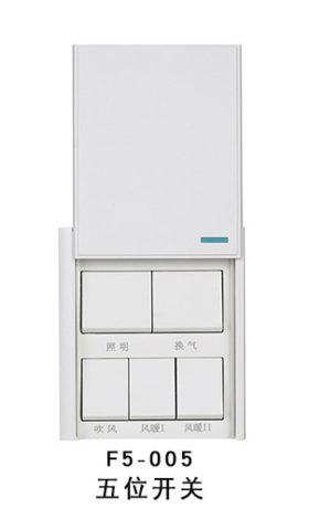  浴霸开关 F5五开 白盖