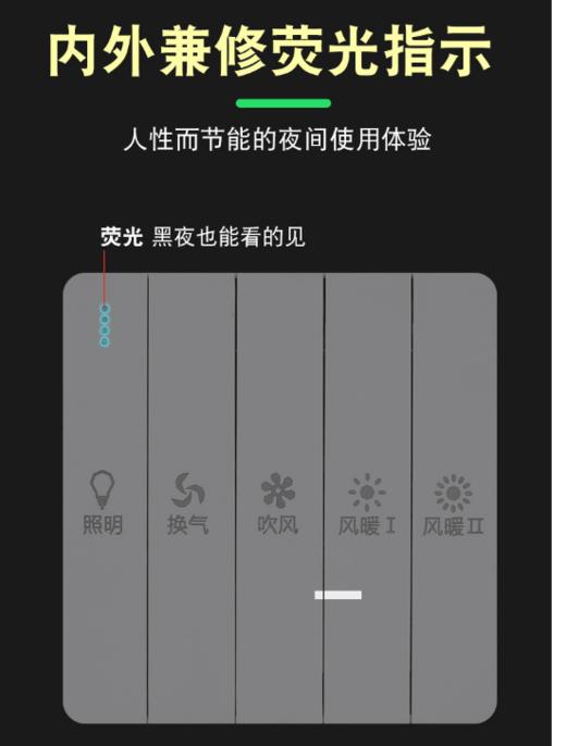 锋业 浴霸开关 灰 五开 商品图0