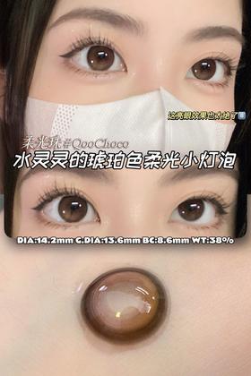 Blinker柔光珠 14.2mm(着色13.6mm) 0-800度(无525/575) 韩产进口含硅水凝胶 年抛