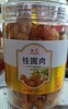 鑫昊桂圆肉220g 商品缩略图0