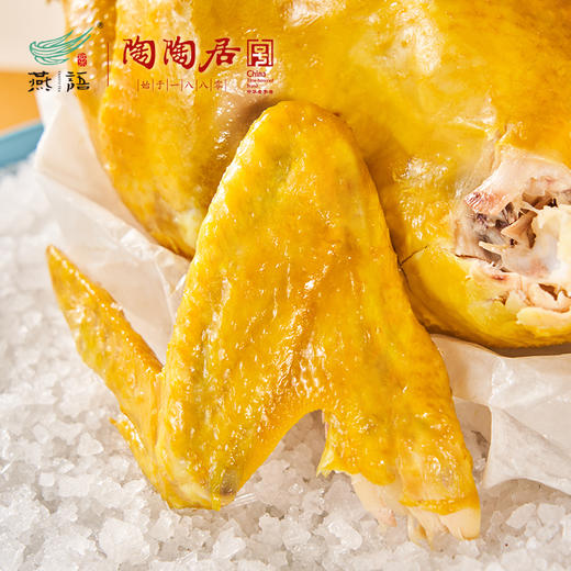 【老字号】陶陶居 传统咸香盐焗鸡 整只鸡900克2只【顺丰冷链包邮】 商品图3