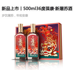  新品上市丨500ml36度葆康·新屠苏酒 