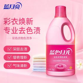蓝月亮彩漂液1.2kg