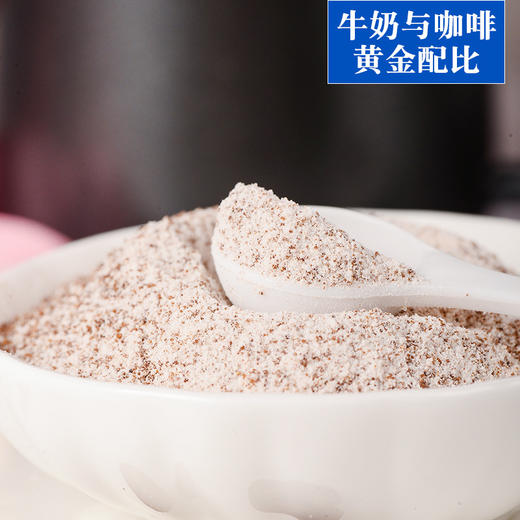 「六款口味可选！香醇丝滑」云南小粒咖啡速溶咖啡粉 拿铁咖啡128g茶饮 商品图3