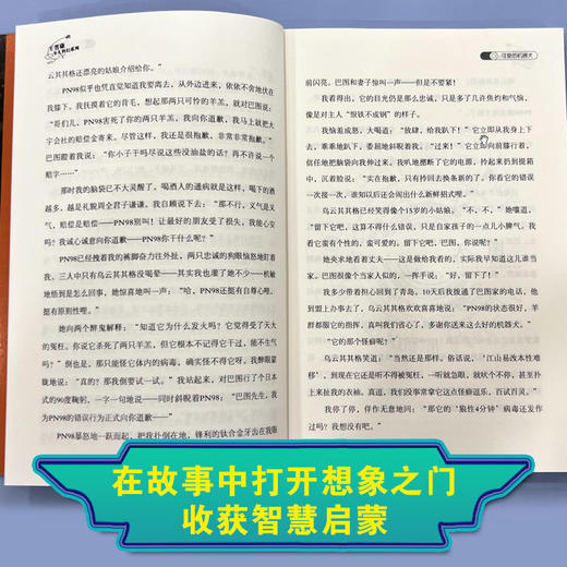 6册全套中国百年科幻小说书王晋康少儿系列步云履生命之歌寻找中国龙可爱的机器犬泡泡追k小学生三四五六年级课外书文学书 商品图3