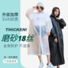 雨衣加厚长款大人小孩雨披户外旅游徒步时尚雨衣ccl29 商品缩略图0