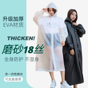 雨衣加厚长款大人小孩雨披户外旅游徒步时尚雨衣ccl29