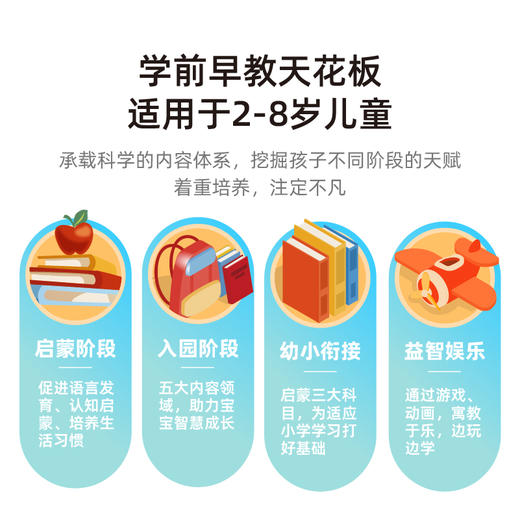 火火兔护眼早教学习机V8儿童平板电脑 商品图3