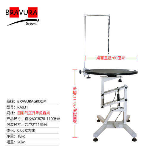 宠物气压美容桌RA831 意大利BRAVURAGROOM 宠物圆形气压升降美容台 商品图4