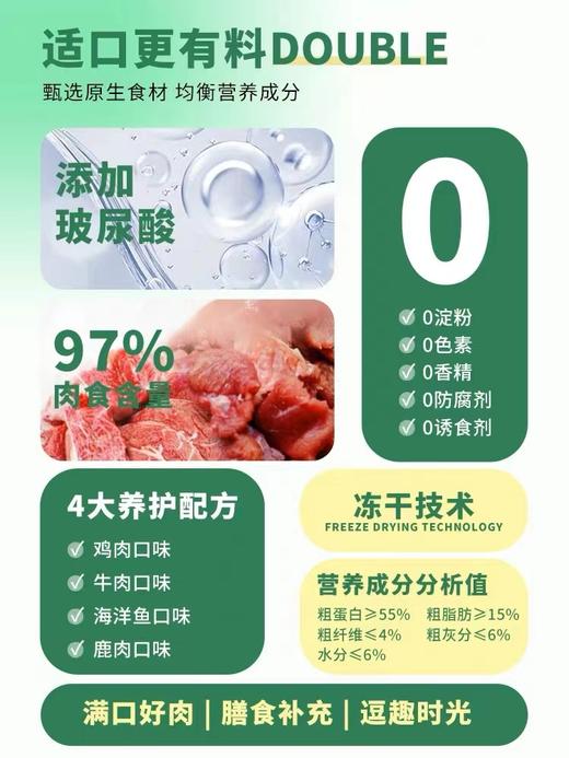 NACA宠物零食冻干猫犬通用 商品图4
