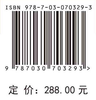 黄河水沙平衡与调控/胡春宏 商品图2