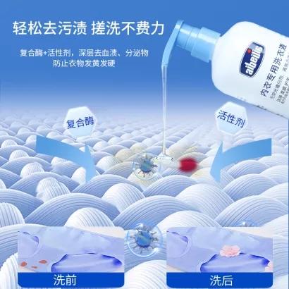 【29.8元2支】爱蓓佳内裤清洗液女士专用清洁液500ml 商品图4