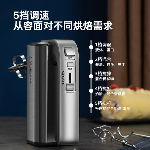 迈卡罗手持打蛋器 MC-HM301 商品图1