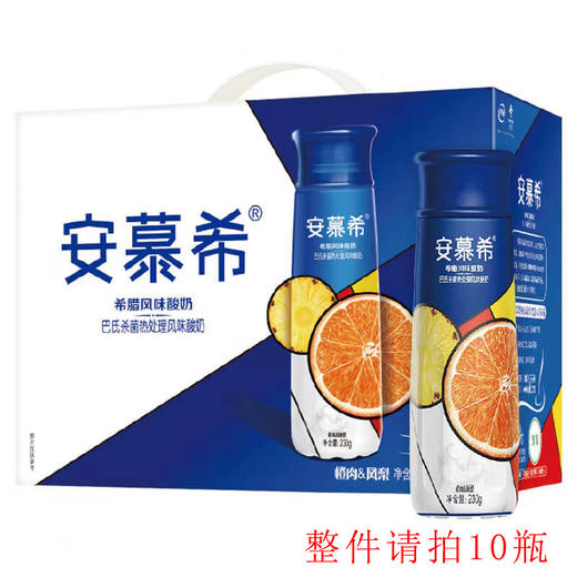 伊利安慕希高端畅饮橙+凤梨希腊风味酸奶230g 商品图0