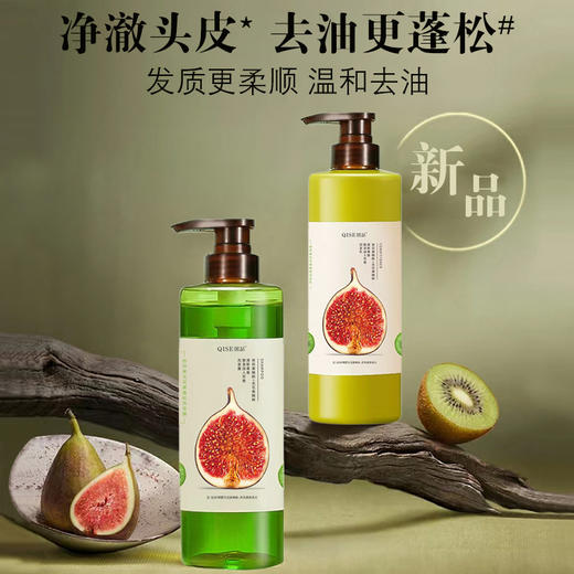 【买就送 买洗发露送同款润发露！】琪瑟奇异果无花果洗护洗发露无花果淡香润发乳洗护套0矿油绵密泡 商品图0