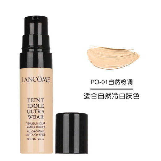 【99任选3件】兰蔻新持妆轻透粉底液控油遮瑕试色试用装PO-01按压式中小样5ml 商品图7