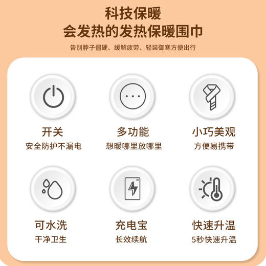 「四色可选！智能发热围巾」发热围巾护颈椎智能热敷电热加热围脖防寒保暖秋冬送礼物配饰 商品图1