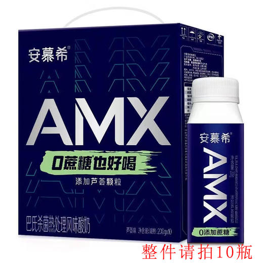伊利安慕希AMX小黑冠0添加蔗糖芦荟颗粒酸奶200g 商品图0