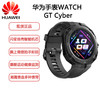 华为WATCH GT Cyber 智能手表 运动手表 闪变换壳 智能机芯 军规品质 潮趣表盘 微信手表版 商品缩略图0