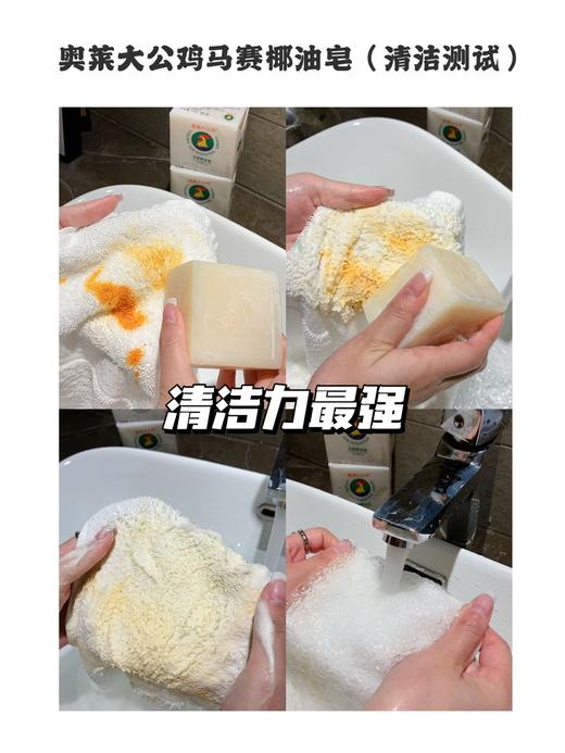 大公鸡马赛椰油皂 商品图3