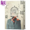【中商原版】脑髓工厂 经典回归 港台原版 小林泰三 独步文化 商品缩略图0