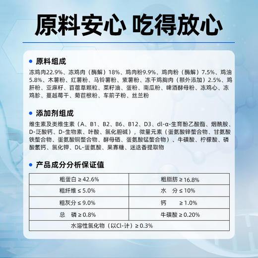 纯福猫粮酶解鸡肉成幼猫全阶段无谷猫粮1.5KG/1袋 商品图3