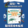 123！探秘神奇的昆虫世界 超级昆虫大发现 商品缩略图1