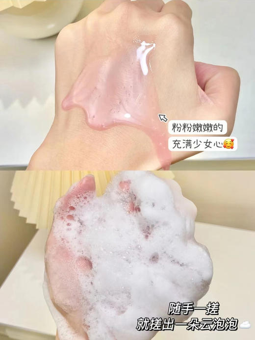 【清仓好价】朴兰图 柔粉洗发露（长发型）200ml/*2 商品图3