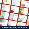 预售 30号正常发货-2023古诗词日历 商品缩略图3