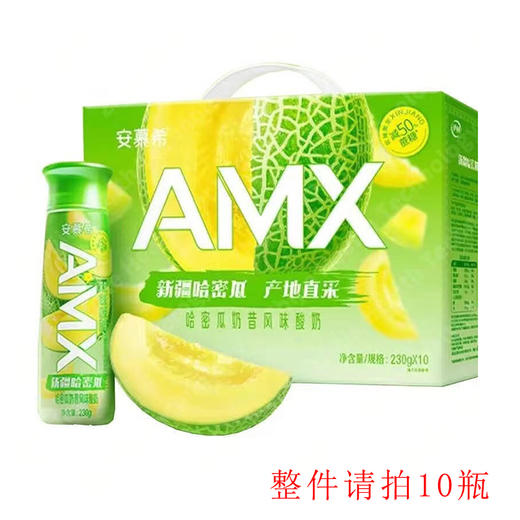 伊利安慕希AMX新疆哈密瓜奶昔风味酸奶230g 商品图0
