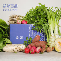 读蔬有机蔬菜月卡