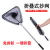 三角网头 折叠抄网 实心抄网头伸缩杆抄网杆捞鱼网抄网兜抄网套装钓鱼ccl16 商品缩略图0