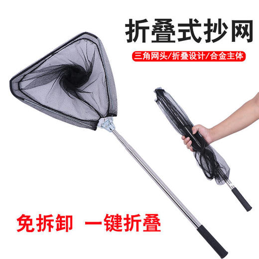 三角网头 折叠抄网 实心抄网头伸缩杆抄网杆捞鱼网抄网兜抄网套装钓鱼ccl16 商品图0