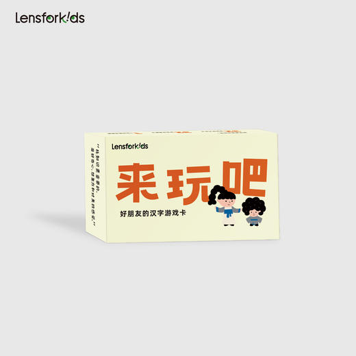 「好朋友」汉字游戏卡 商品图0